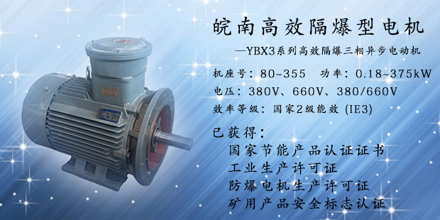 皖南防爆安博官方网页版-安博（中国）