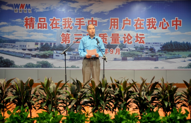 管总讲话_皖南电机