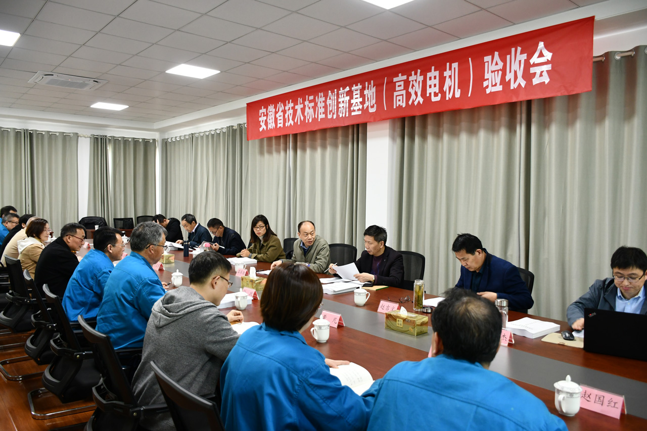 安徽省技术标准创新基地（安博官方网页版-安博（中国））